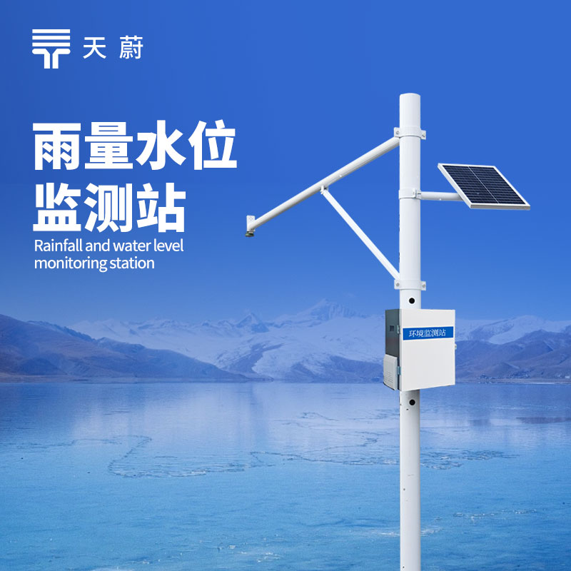 雨量水位監(jiān)測系統(tǒng)設(shè)備圖-非接觸式測量，精準(zhǔn)測量河道水位